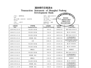 徐州个人薪资流水制作