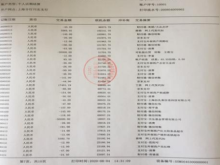 徐州企业入职流水制作